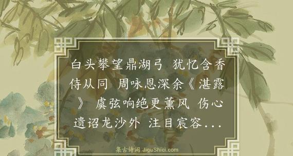 古剑奇谭3鼎湖主线攻略（解锁鼎湖主线）