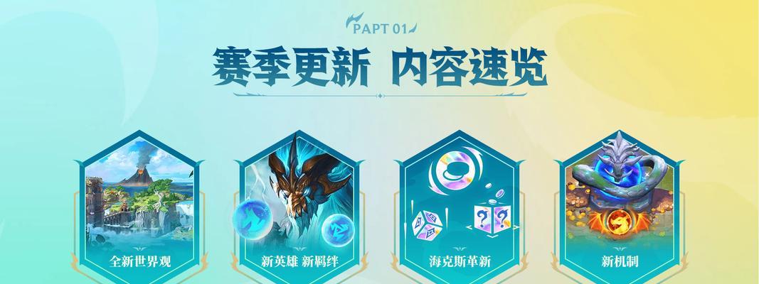 云顶之弈S7巨龙国度更新时间公布，游戏玩家期待已久！