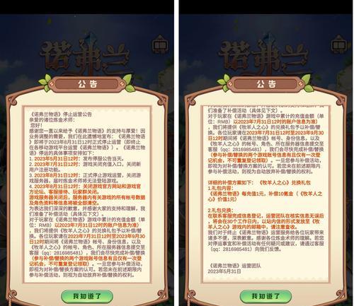 以诺弗兰物语研制配方表2024（2024年最新游戏研制成果汇总）