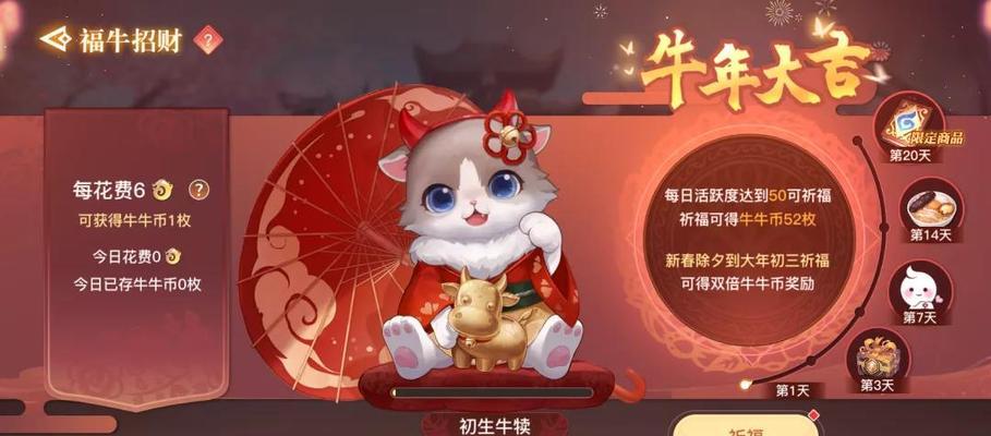 天谕手游（粽香飘溢）
