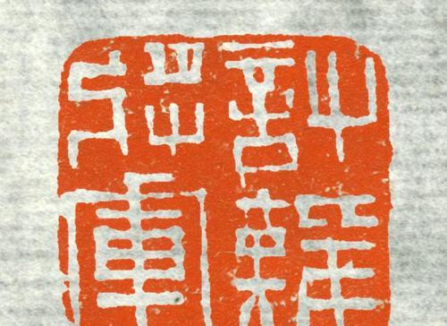 江湖悠悠篆刻印章玩法介绍（探索传统艺术世界）