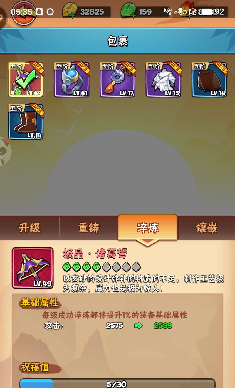 《暴走大侠门派贡献获取攻略》（通过探索和任务快速获取门派贡献）