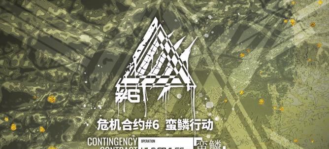 解锁明日方舟古旧日记中的三座巨像方法（以游戏为主）