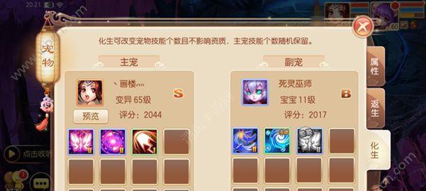 《梦幻诛仙手游婚房打造攻略》（想要打造一个独一无二的婚房）