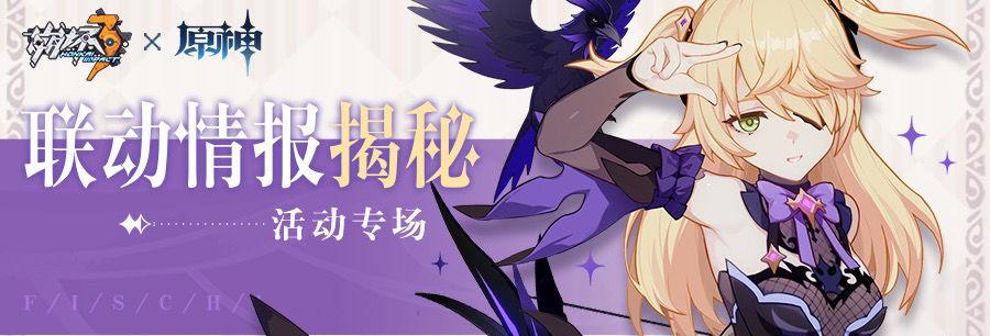 原神剪彩映虹活动全攻略（探索神秘之地）