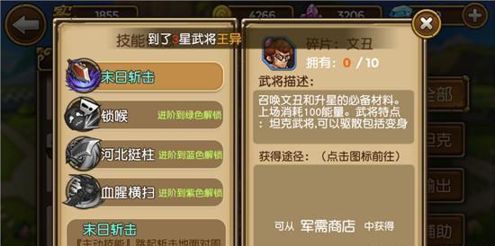 《方舟指令阿瑞斯——技能属性全面解析》（探索游戏世界中的最强角色）