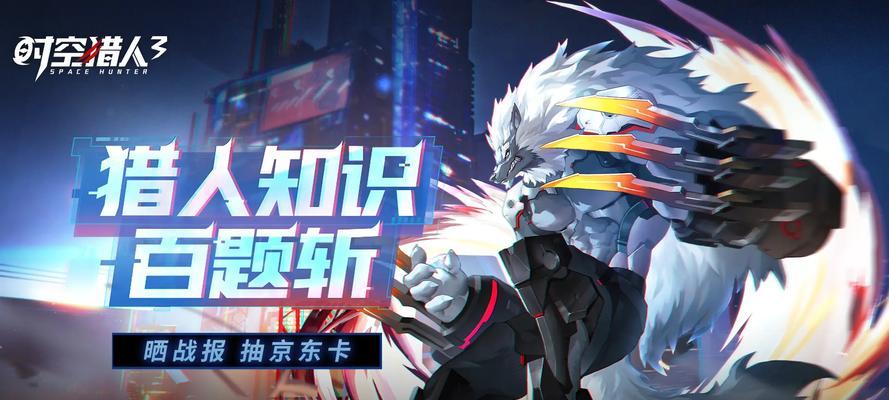 《2024时空猎人3最强角色最新一览》（揭秘2024年度最强角色）