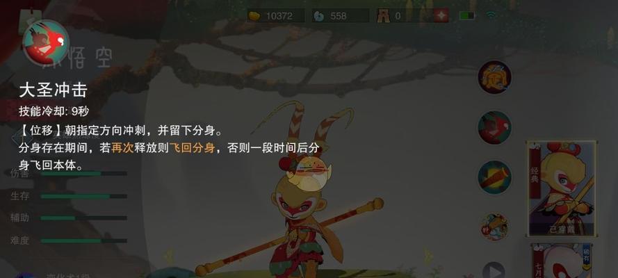 玩转闹闹天宫（快速穿越天宫的秘密武器）