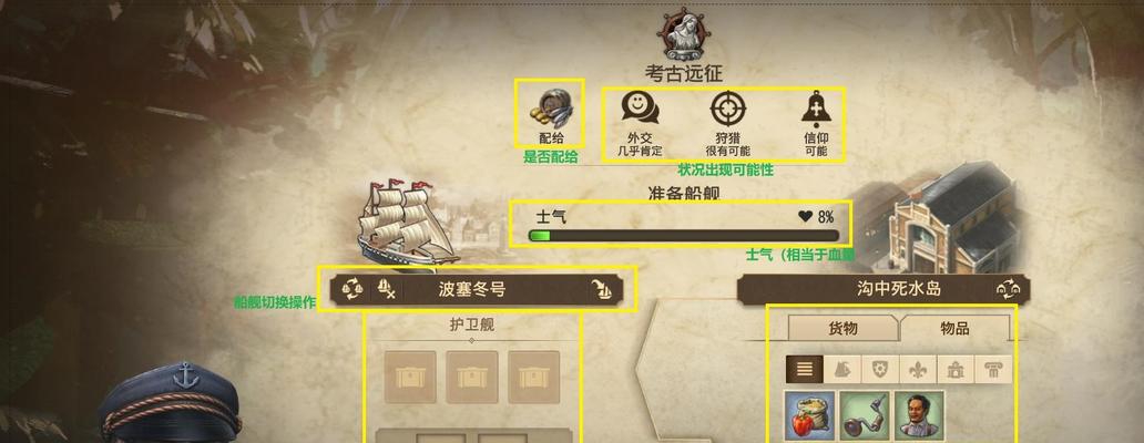 《古剑绝学》攻略（打造无敌装备）