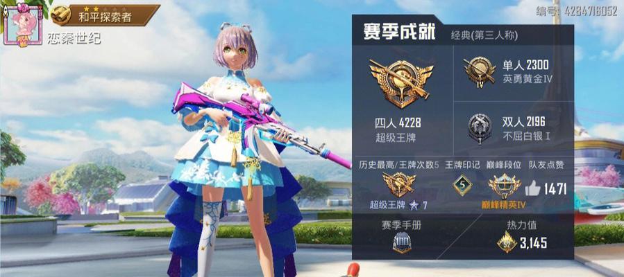 和平精英灵绣皮肤价格一览（探索和平精英灵绣皮肤的珍贵与价格）