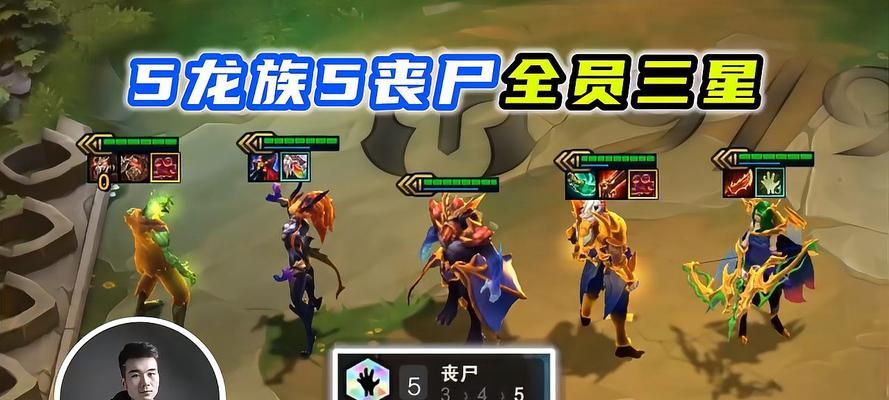 云顶之弈S7.5龙族小天才攻略（打造最强龙族阵容）