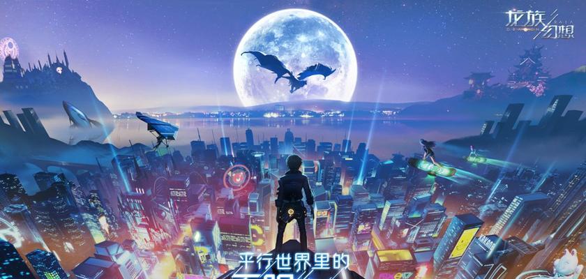 龙族幻想第几届巅峰之路晋级赛即将开启，挑战巅峰乐趣无穷（龙族幻想4月9号开启晋级赛）