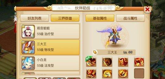 《暴走大侠守门酒神BOSS打法攻略》（以游戏为主）