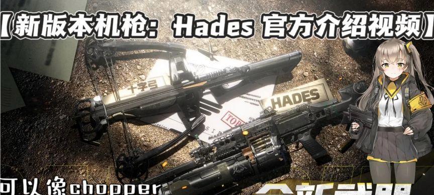 使命召唤手游轻机枪Hades（火力如炬）