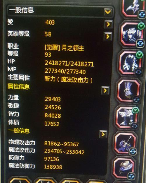 龙之谷2战士与魔法师，谁更强大（探索龙之谷2游戏中战士和魔法师的特点与优势）