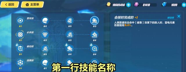 《崩坏3》新武装人偶技能演示（揭秘晓月镇魂歌技能的全新武装人偶）