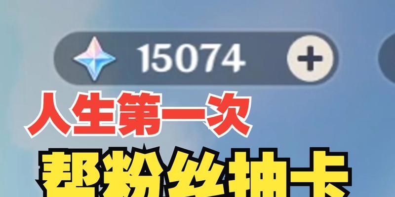 抽卡人生前期怎么攒钱？有效策略和技巧是什么？