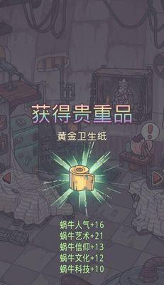 最强蜗牛文斗答案是什么？如何查看所有问题的答案一览？