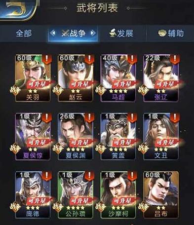 乱世王者中哪些武将最值得培养？武将排名如何决定？