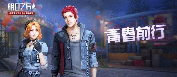 如何获得明日之后星途绮想时装？攻略步骤是什么？