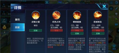 梦幻逍遥后羿的仙灵技能和属性是什么？如何发挥最大效果？