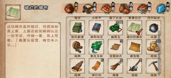 烟雨江湖设题悬赏任务怎么完成？攻略要点有哪些？