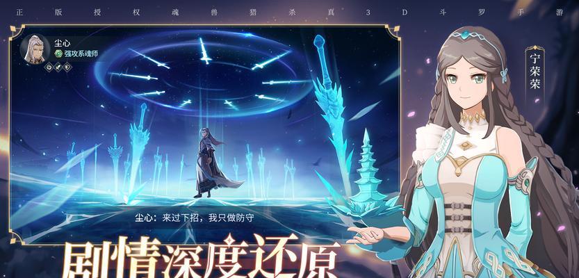 斗罗大陆斗神再临如何获得魂力？攻略指南有哪些？