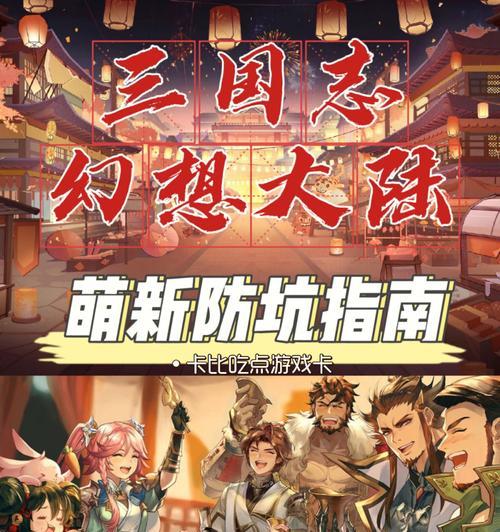 三国志幻想大陆奇遇事件如何触发？触发条件和步骤是什么？
