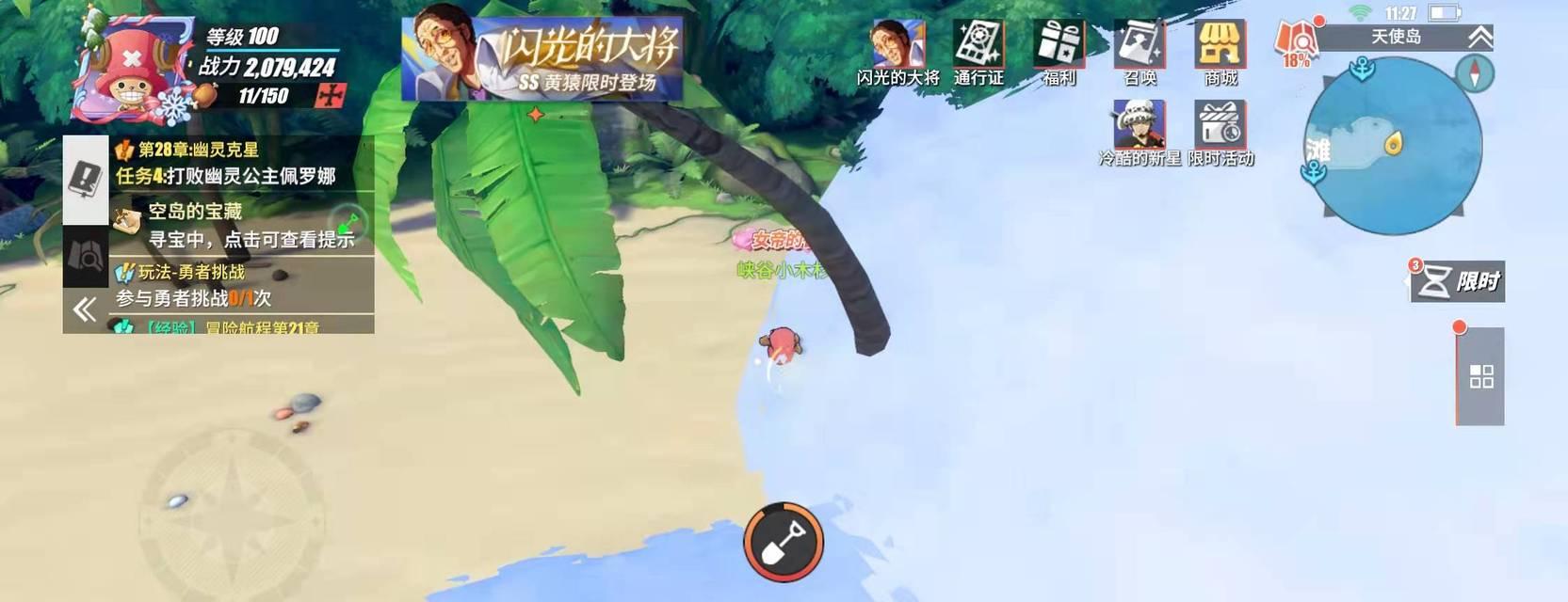 航海王热血航线空岛宝藏位置在哪里？如何找到空岛的宝藏？