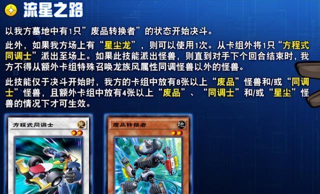 游戏王决斗链接三位一体新卡包如何抽取？抽取结果有哪些常见问题？