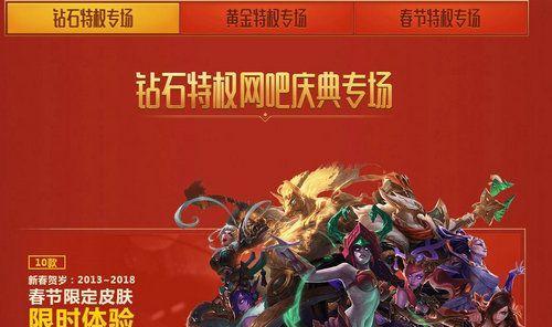 英雄联盟夺冠庆典活动全攻略？如何参与并享受所有福利？
