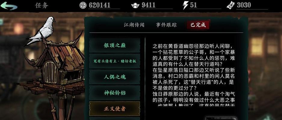影之刃3帮会突袭怎么玩？有哪些技巧和常见问题解答？