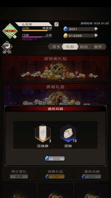 不朽之旅远古遗迹技能选择推荐？带哪些技能最有效？