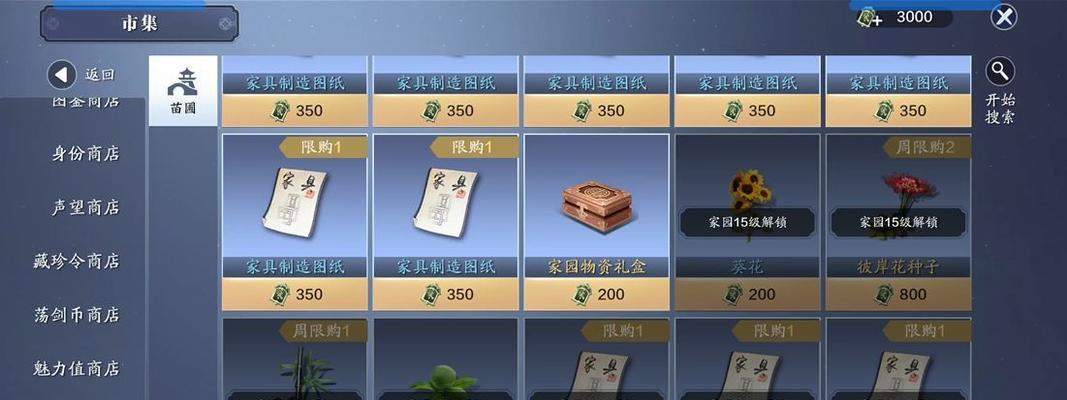 天涯明月刀手游开屏武昌鱼怎么做？菜谱与效果有哪些？