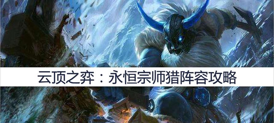 英雄联盟手游雪原双子努努和威朗普技能是什么？如何使用？
