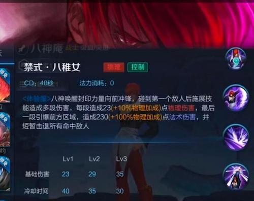 八神庵在王者荣耀中的技能定位是什么？2023年有哪些变化？