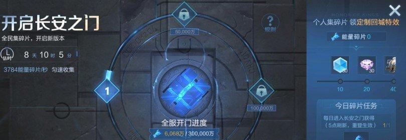 王者荣耀长安守卫战怎么玩？规则玩法有哪些？