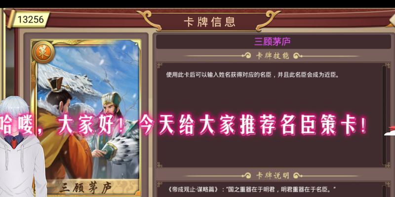 皇帝成长计划2如何有效刷名臣？详细方法解析是什么？