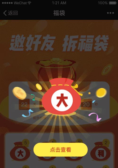 英雄联盟手游2023抢福袋活动怎么参加？有哪些技巧和常见问题解答？