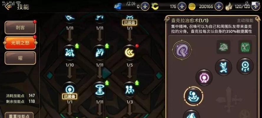 龙之谷手游魔法师刷图加点？最佳技能分配策略是什么？