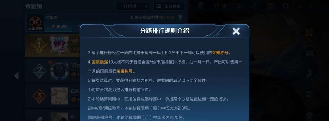 王者荣耀荣耀之战中如何获得荣耀称号？获取方法有哪些？