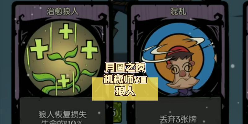 月圆之夜机械师流派怎么选？职业玩法与流派选择推荐是什么？