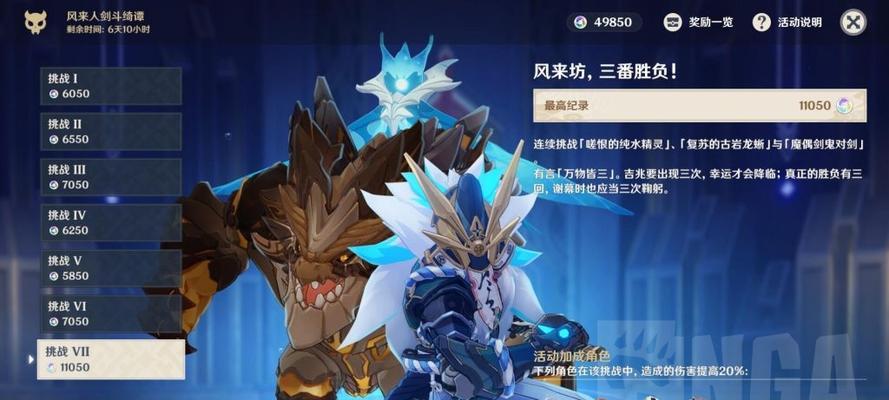 原神第七关怎么过？风来人剑斗奇谭第七关阵容选择攻略是什么？