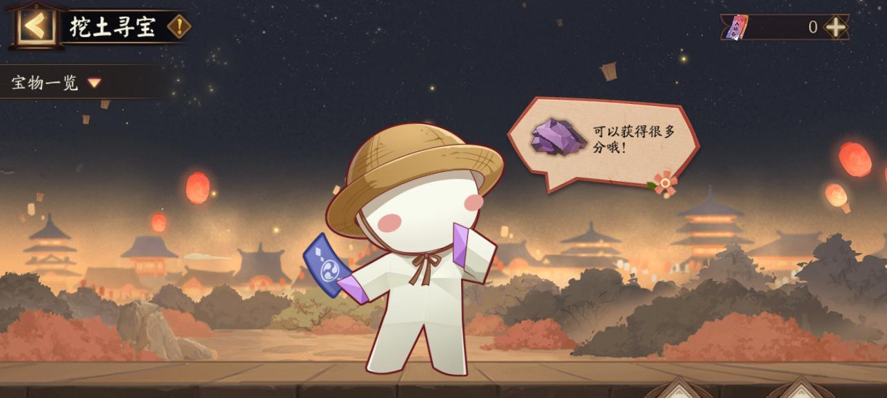 阴阳师夏日游园会礼包有哪些？如何获取？