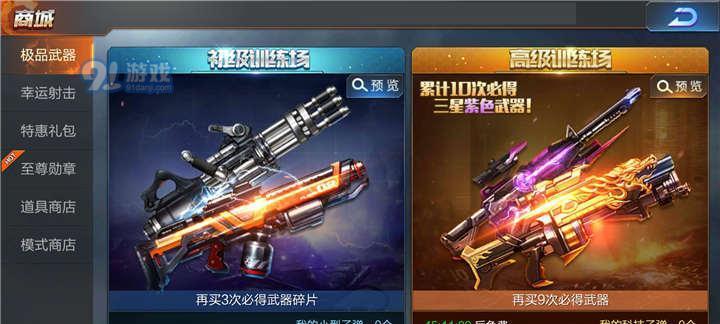 魂斗罗6如何快速换武器？详细步骤是什么？