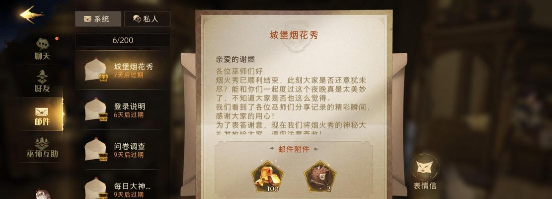 如何更改哈利波特魔法觉醒中的守护神？更改守护神后会有什么影响？
