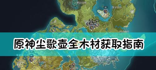 原神尘歌壶进入与退出指南：步骤与常见问题解答？