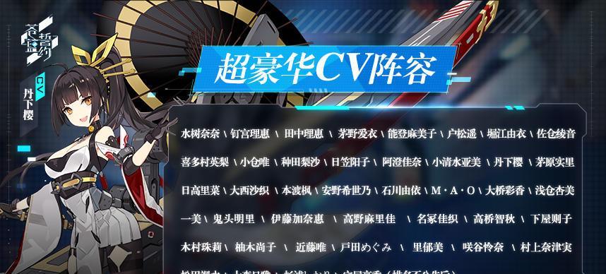 《舰姬》内测为何如此火爆？S级声优的加入有哪些影响？
