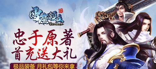 雪鹰领主手游混元图录怎么过？所有章节关卡通关方法是什么？