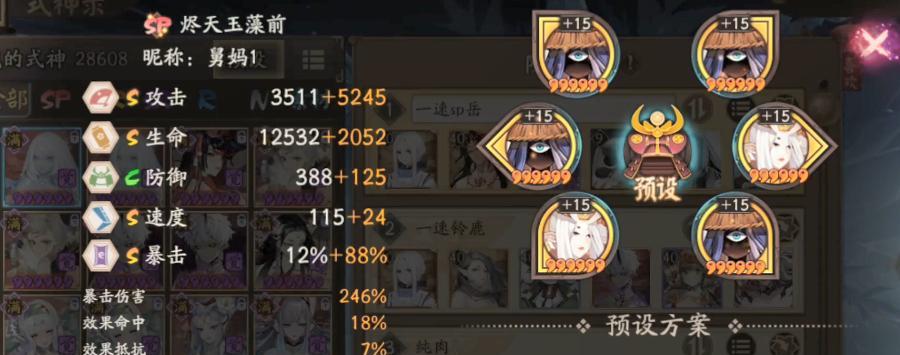 阴阳师初翎山风御魂选择技巧是什么？